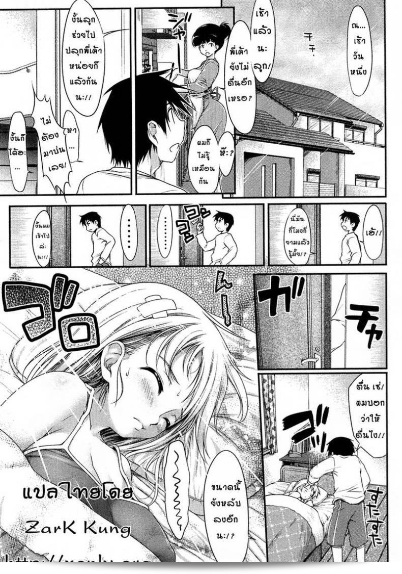 ภาคแรกของ "Jnsei Jro Jro" ซึนโดย [Ishikei]