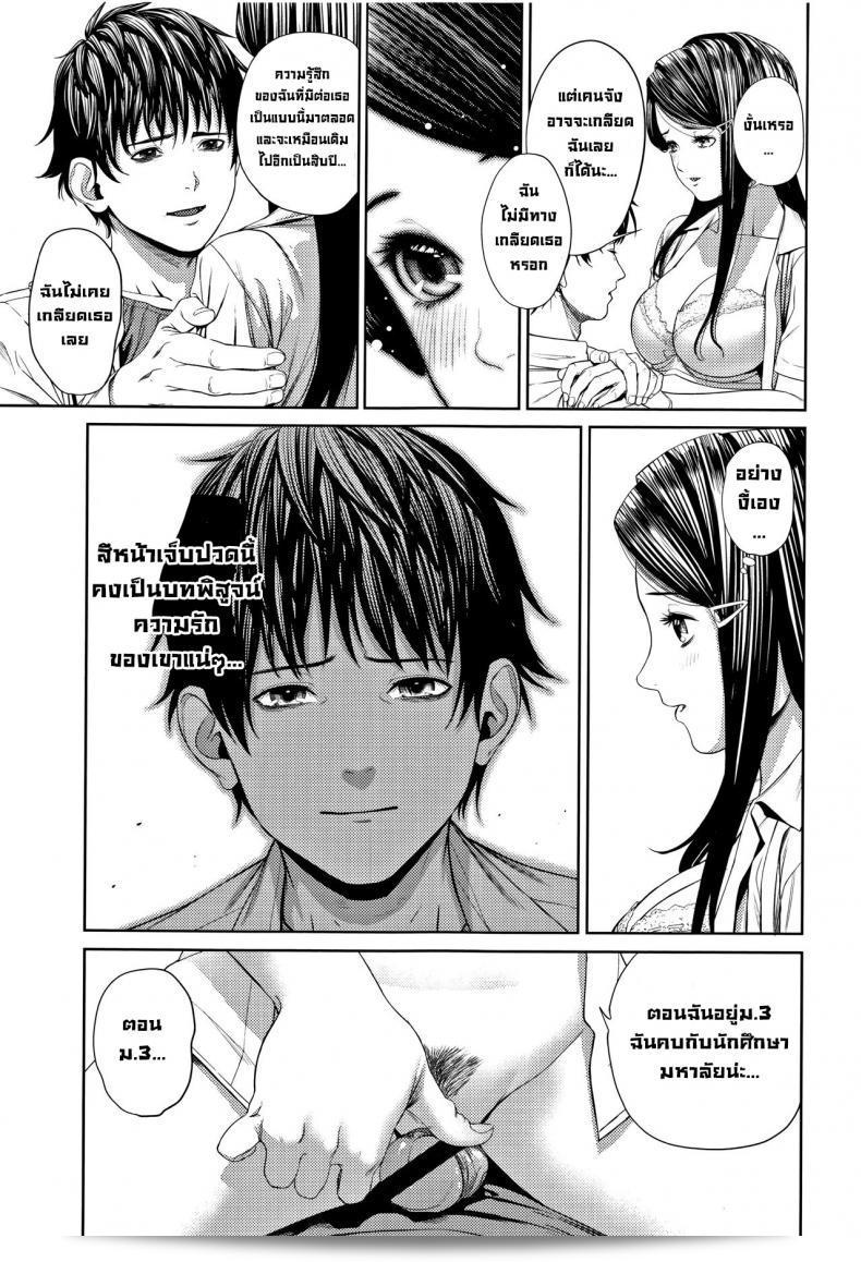 ครั้งแรก [Turiganesou] Hajimete no... (Hijitsuzaisei Shoujo) 17