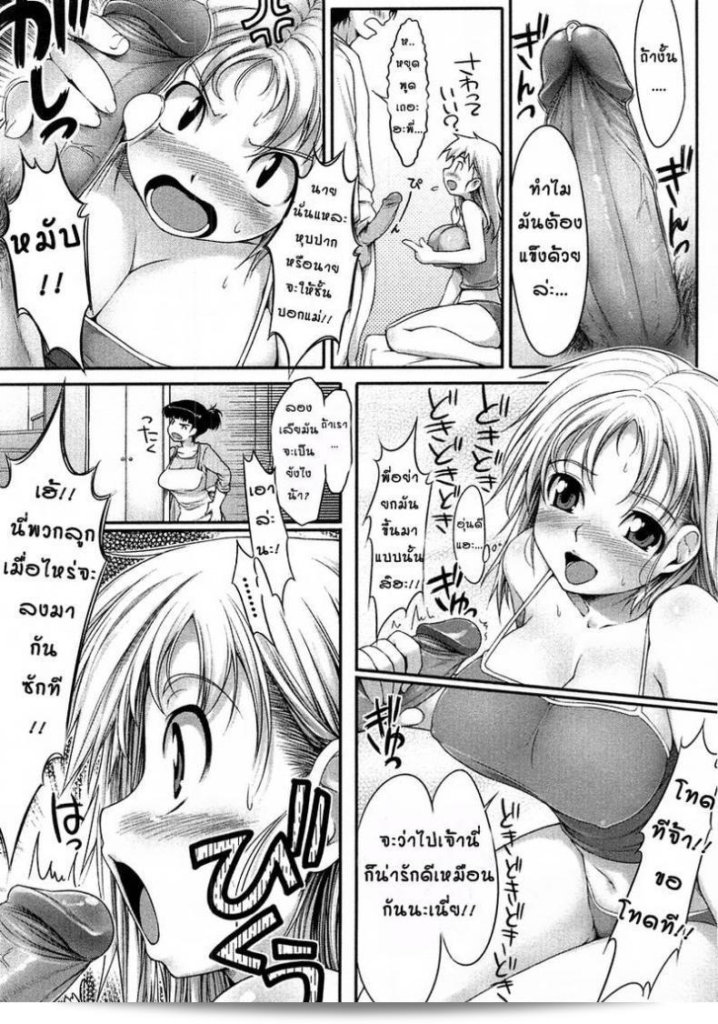 ภาคแรกของ "Jnsei Jro Jro" ซึนโดย [Ishikei] 9