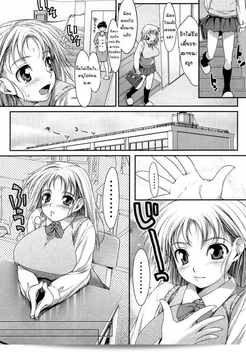 ภาคแรกของ "Jnsei Jro Jro" ซึนโดย [Ishikei] 11