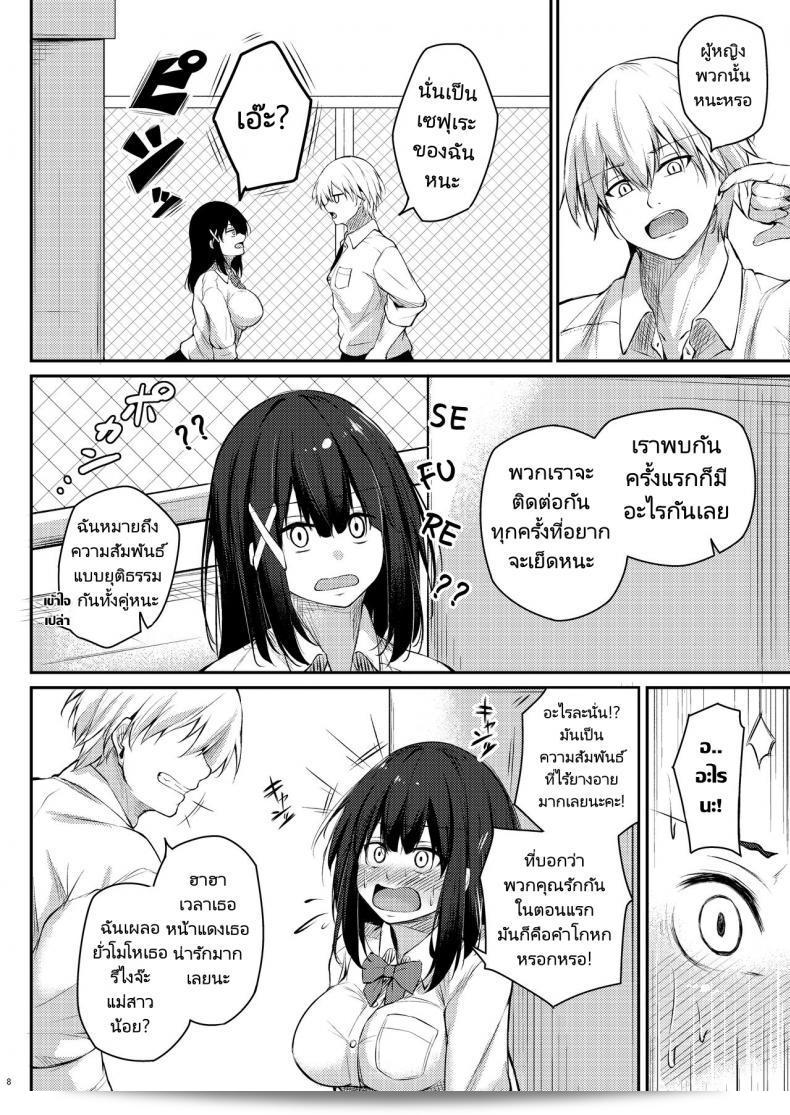 โปรดกลับมาเป็นเหมือนเดิมนะคะ รุ่นพี่ [Gakuen Ketsumeichou (Oriue Wato)] วิธีการฟื้นฟู 13