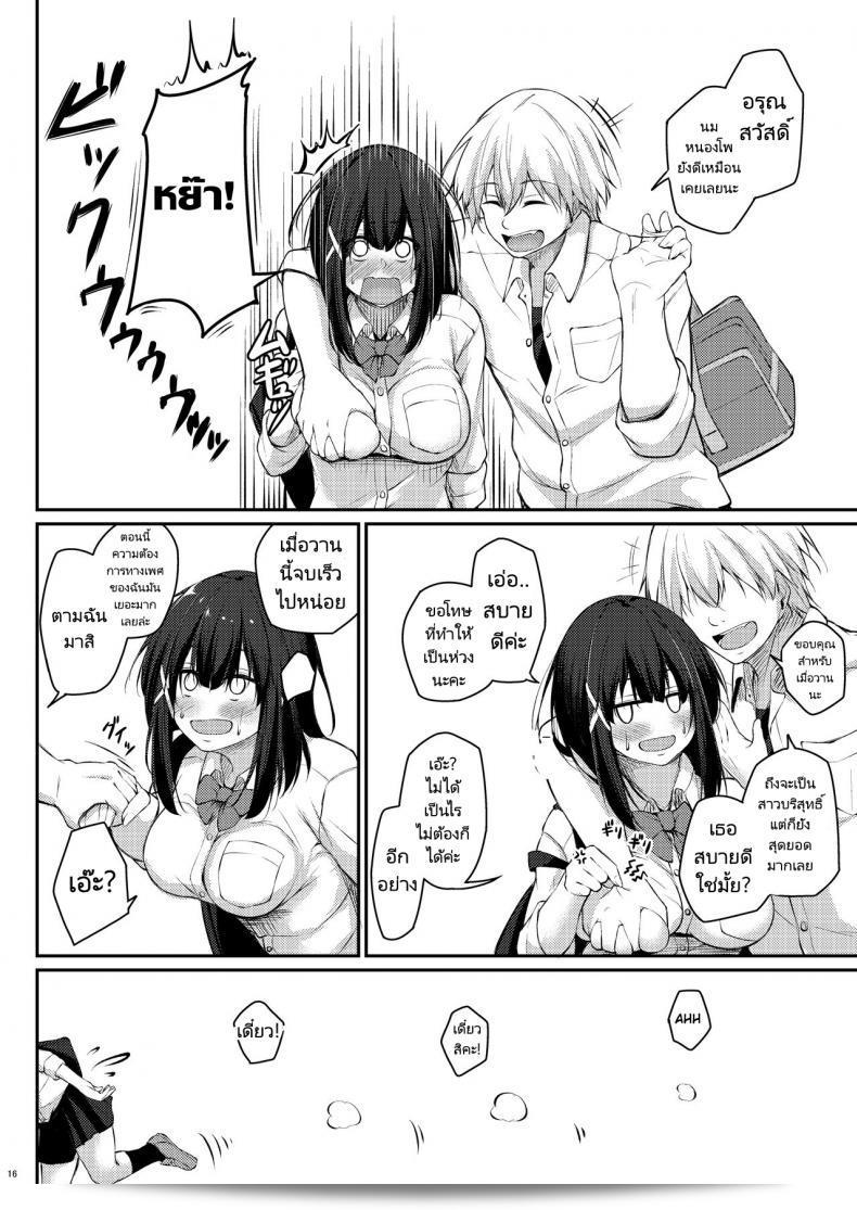 โปรดกลับมาเป็นเหมือนเดิมนะคะ รุ่นพี่ [Gakuen Ketsumeichou (Oriue Wato)] วิธีการฟื้นฟู 29