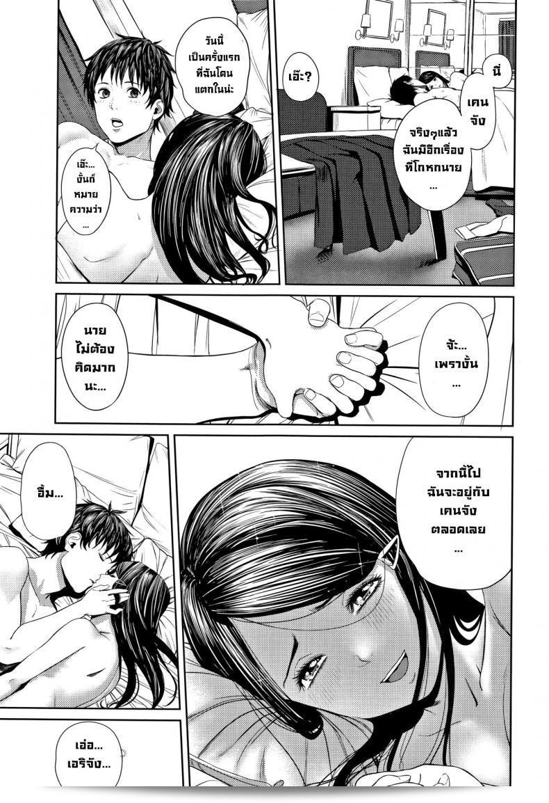 ครั้งแรก [Turiganesou] Hajimete no... (Hijitsuzaisei Shoujo) 49