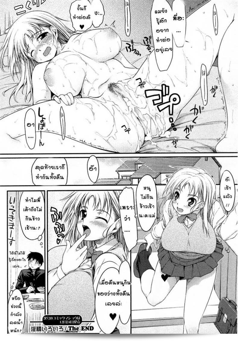 ภาคแรกของ "Jnsei Jro Jro" ซึนโดย [Ishikei] 31