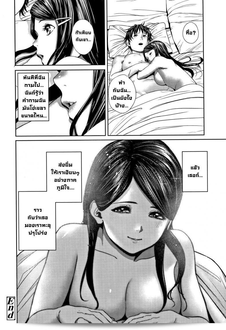 ครั้งแรก [Turiganesou] Hajimete no... (Hijitsuzaisei Shoujo) 51