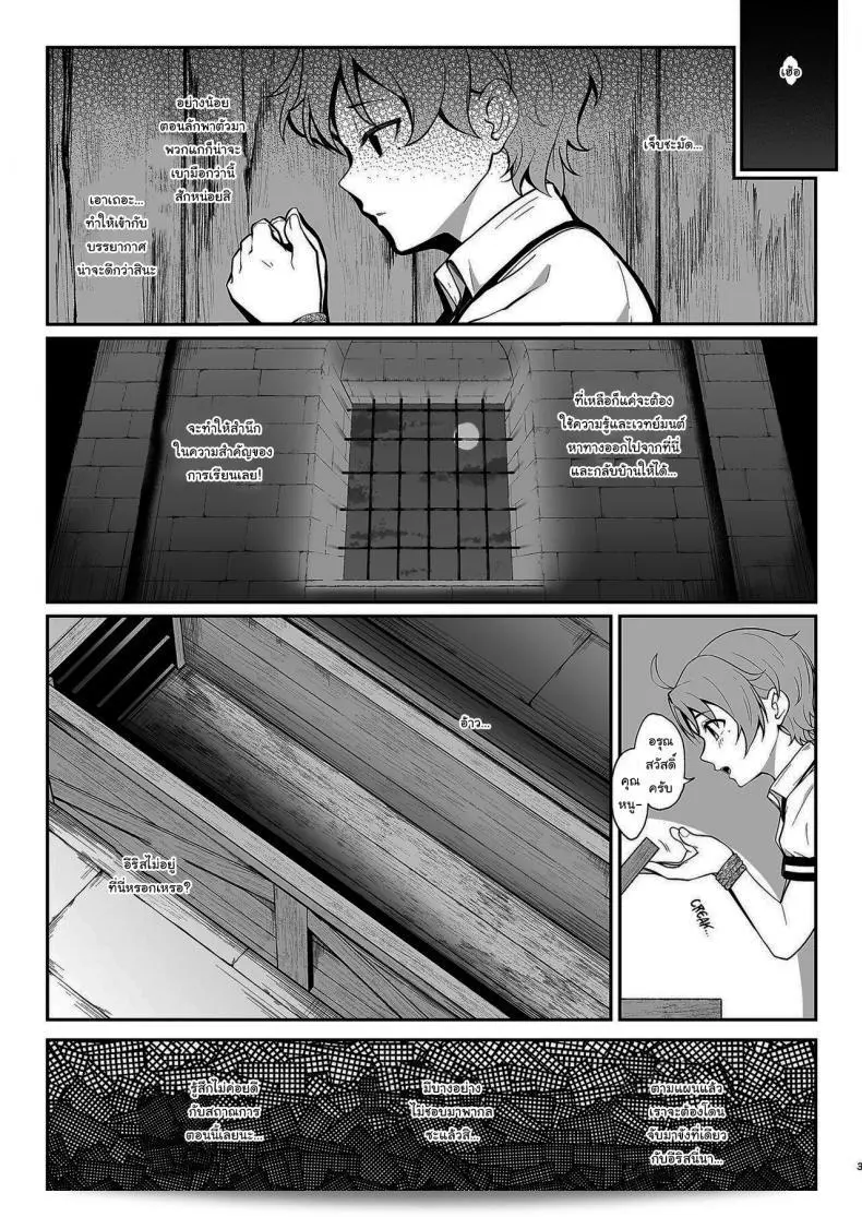 อีริส คุณต้องรับผลจากสิ่งที่คุณได้กระทำกับฉัน "Re Creators (Hiiragi Hajime)" คุณได้เสียพันธุ์ที่ตัดสินใจทำ คุณกำลังอยู่ในมือของฉันแล้ว พระเอก + (น่าสนใจ) 3
