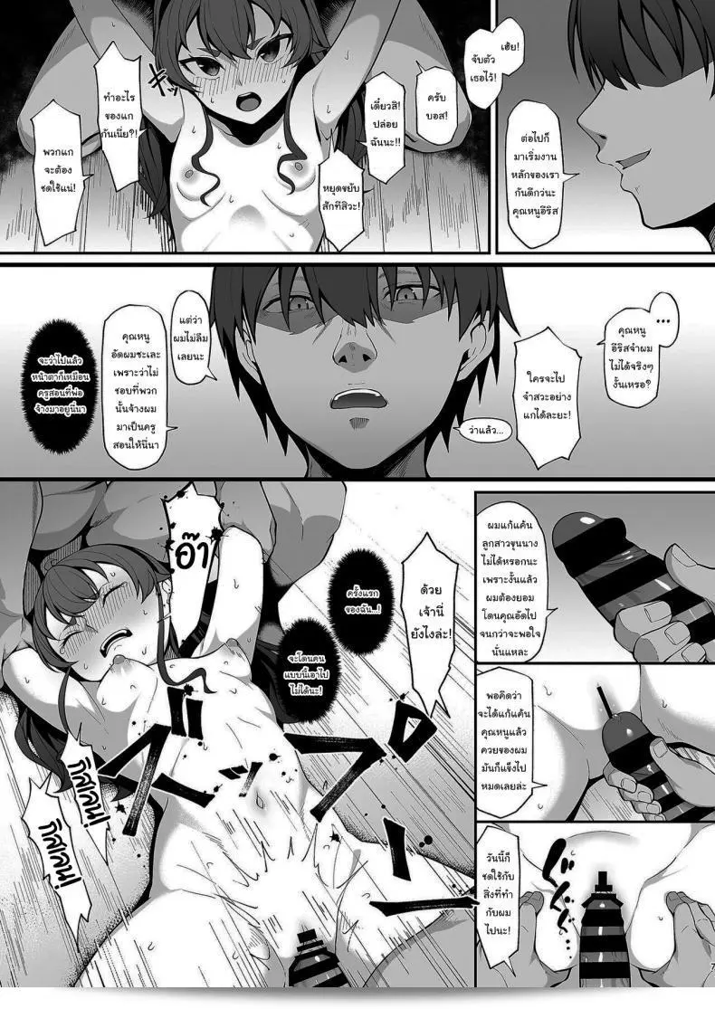 อีริส คุณต้องรับผลจากสิ่งที่คุณได้กระทำกับฉัน "Re Creators (Hiiragi Hajime)" คุณได้เสียพันธุ์ที่ตัดสินใจทำ คุณกำลังอยู่ในมือของฉันแล้ว พระเอก + (น่าสนใจ) 11