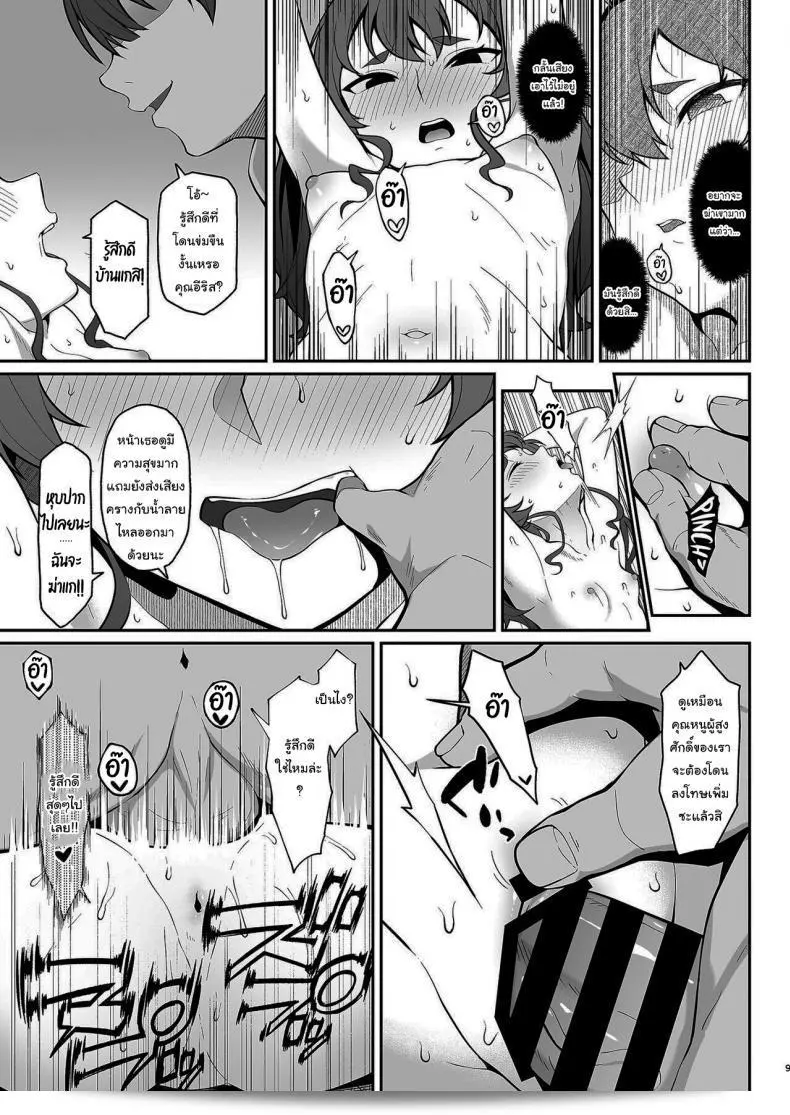 อีริส คุณต้องรับผลจากสิ่งที่คุณได้กระทำกับฉัน "Re Creators (Hiiragi Hajime)" คุณได้เสียพันธุ์ที่ตัดสินใจทำ คุณกำลังอยู่ในมือของฉันแล้ว พระเอก + (น่าสนใจ) 15