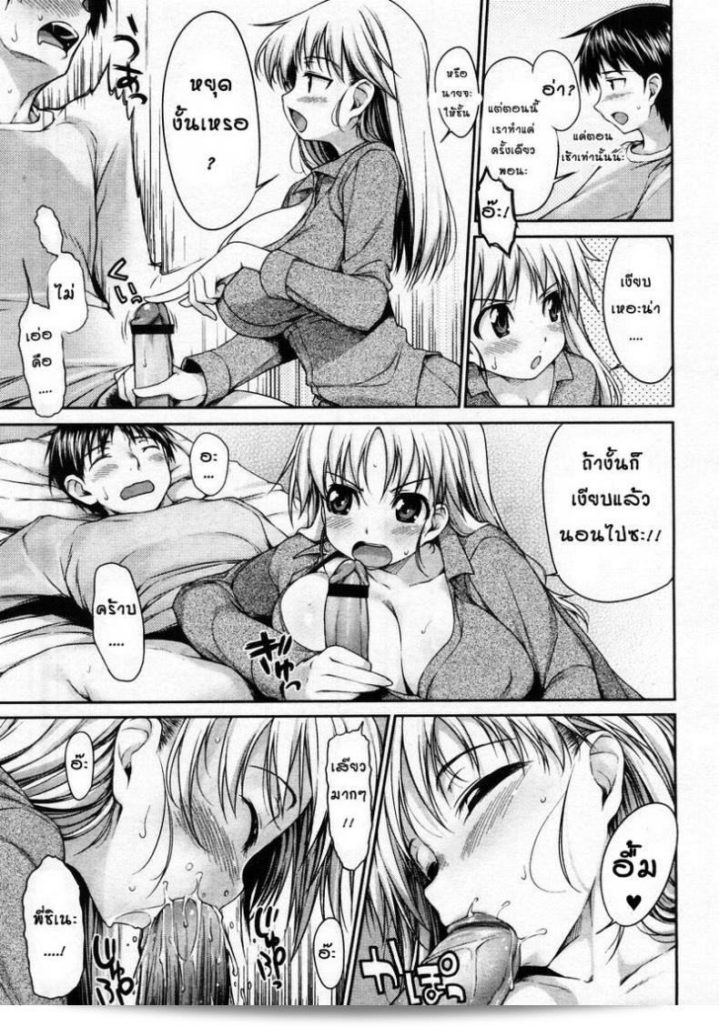 พี่สาวจอมซึน [Ishikei] Jnsei Jro Jro ภาค 03 5