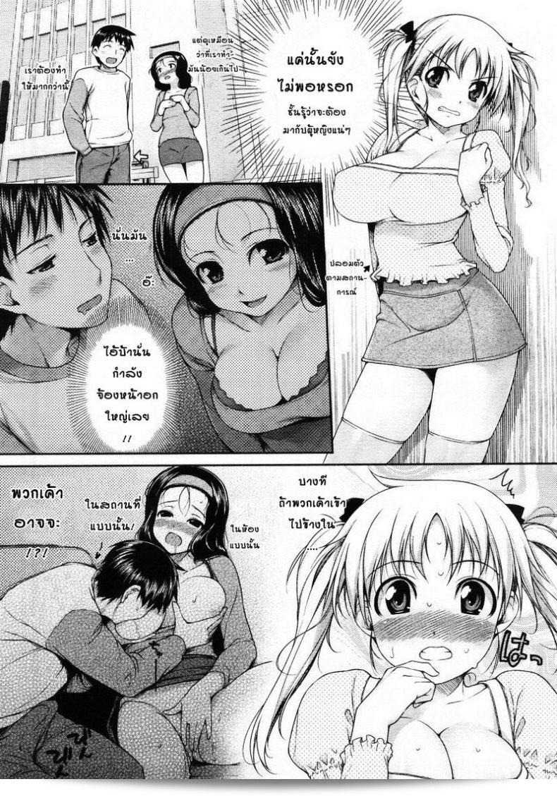 พี่สาวจอมซึน [Ishikei] Jnsei Jro Jro ภาค 03 9