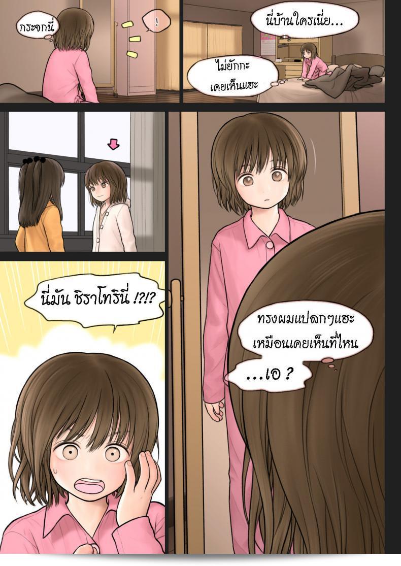 สลับร่าง และสร้างความสัมพันธ์ [TSF no F (เมียว (กรอง))] ที่นี่ของอินูเอะคุง 7