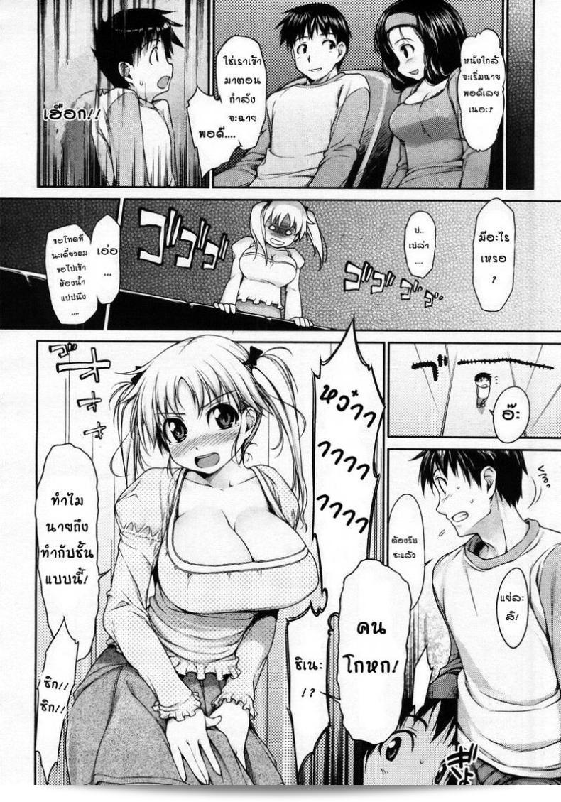 พี่สาวจอมซึน [Ishikei] Jnsei Jro Jro ภาค 03 11