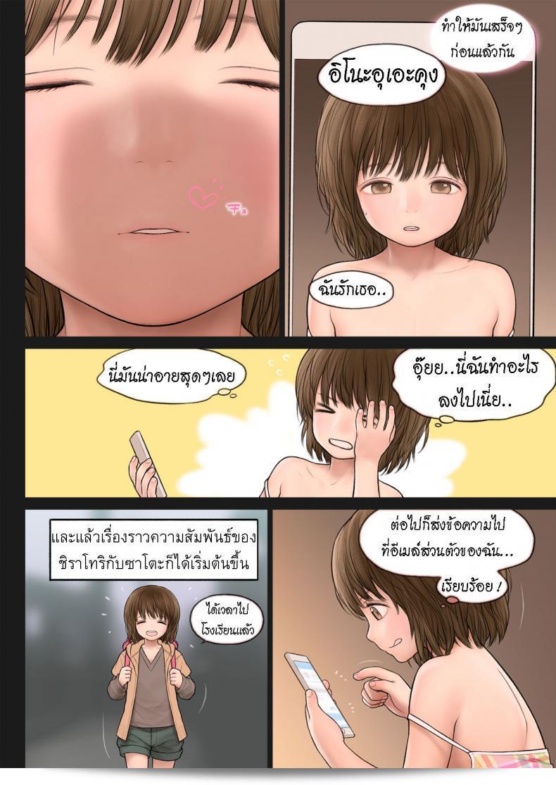 สลับร่าง และสร้างความสัมพันธ์ [TSF no F (เมียว (กรอง))] ที่นี่ของอินูเอะคุง 33