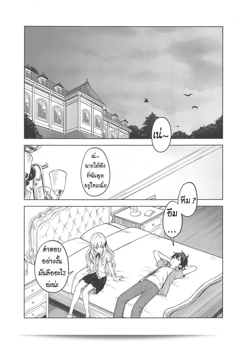 ทิทาโน-มาคิอะ (มิกาดูชิ) เรียกซาเรน (เดียร์ซาเร็น) [ไทย] 3