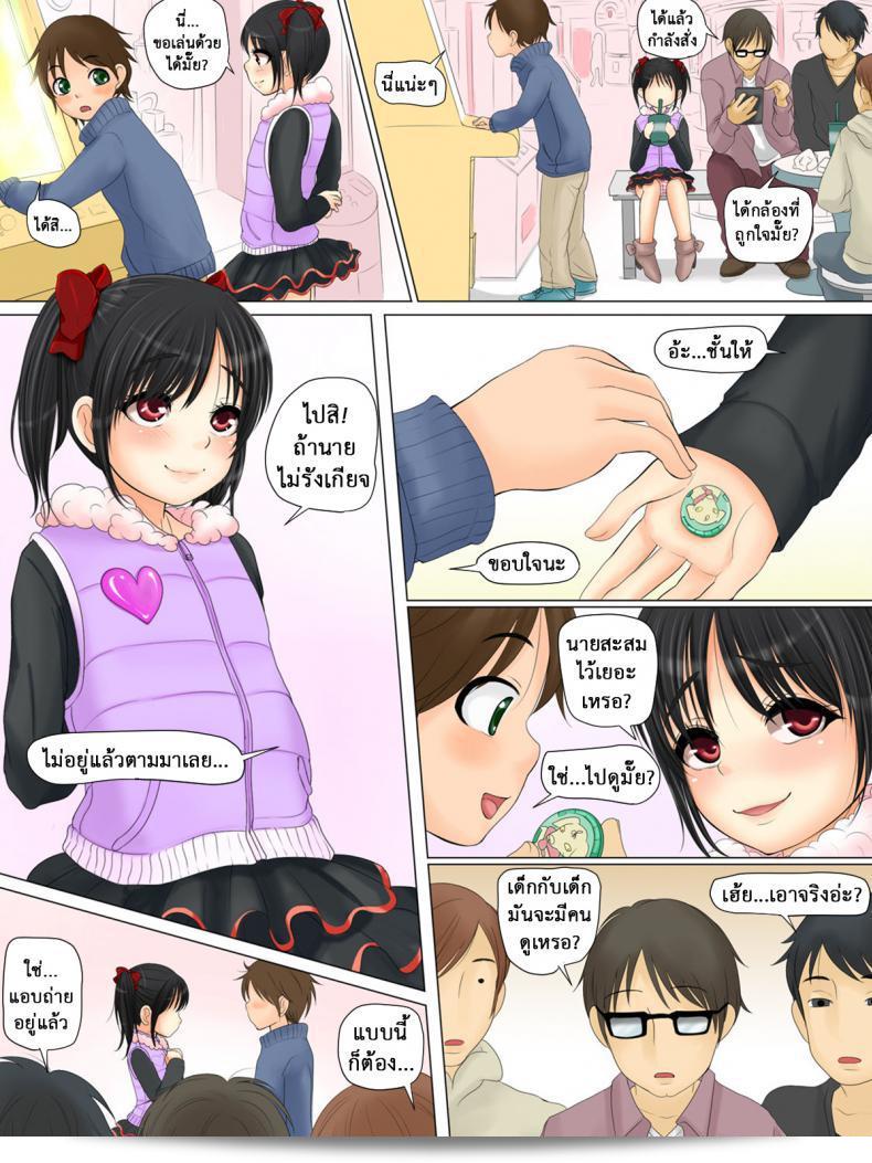 ลีลาชอบเด็กประถม [An An Shokudou (Parts