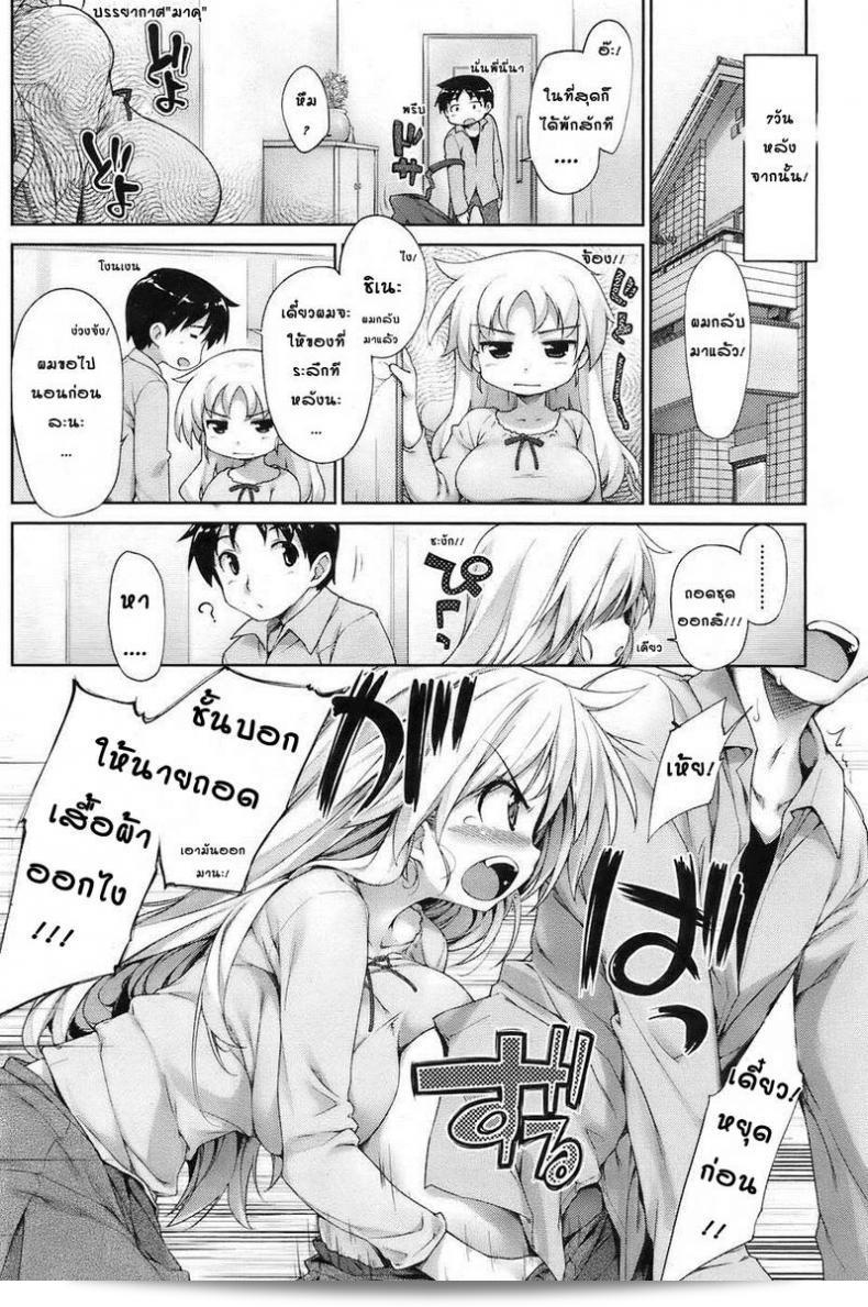 พี่สาวจอมซึน [Ishikei] Jnsei Jro Jro ภาค 06 7