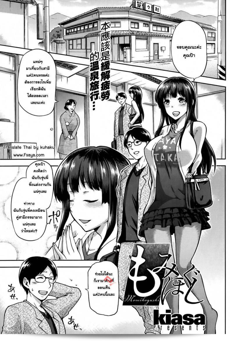 ลองดูให้นะ จะต่อใจกับ [kiasa] Momi Hogushi (COMIC HOTMiLK 2014-08)