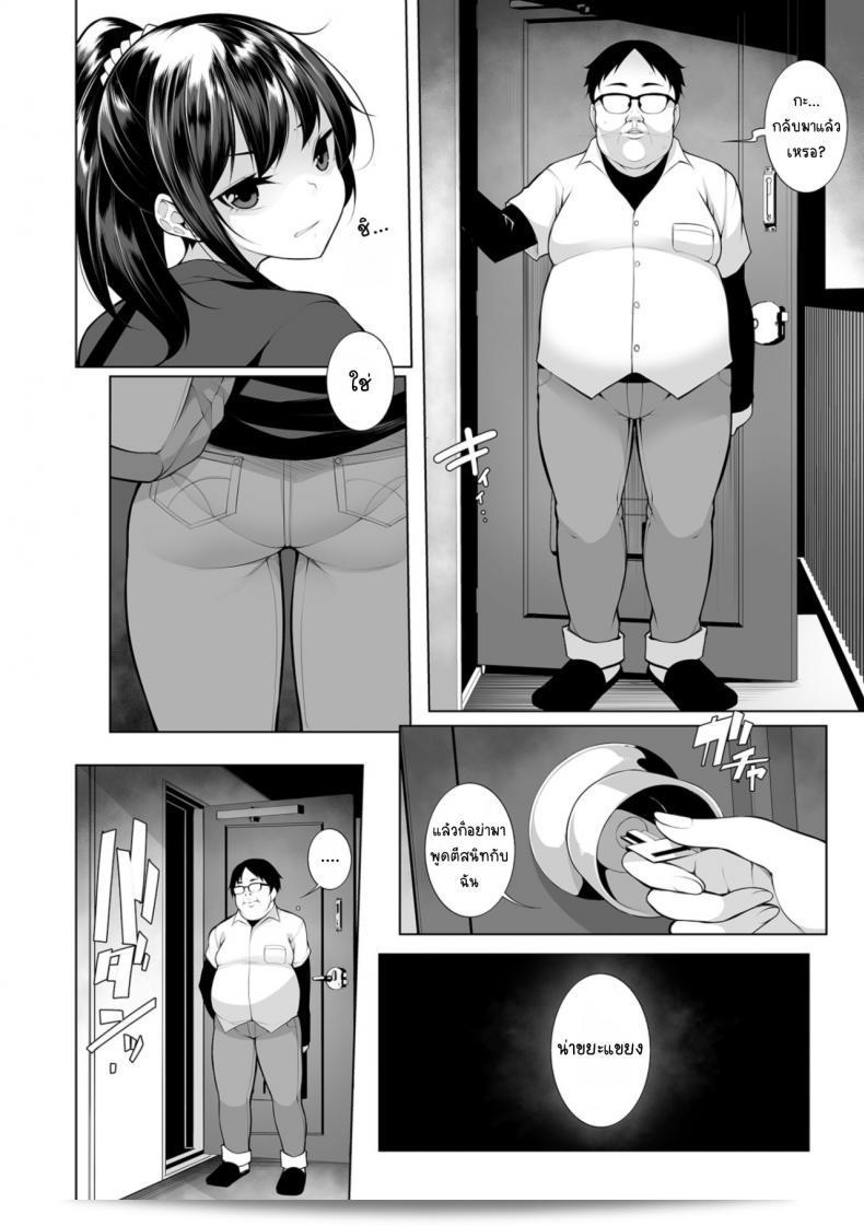 สะกดจิตคิดเรื่องชั่ว [Sakamata Nerimono] HYPNO BLINK ภาค 01 13