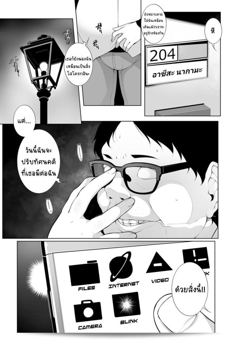 สะกดจิตคิดเรื่องชั่ว [Sakamata Nerimono] HYPNO BLINK ภาค 01 15