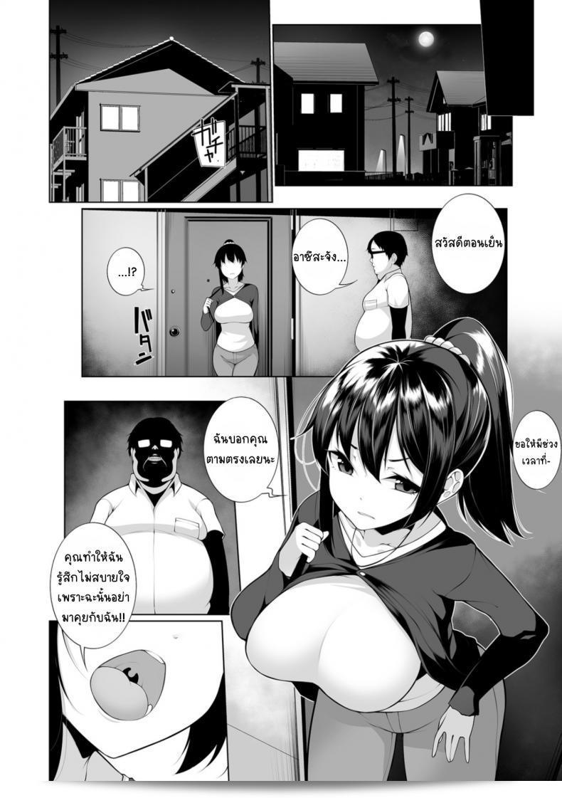 สะกดจิตคิดเรื่องชั่ว [Sakamata Nerimono] HYPNO BLINK ภาค 01 17