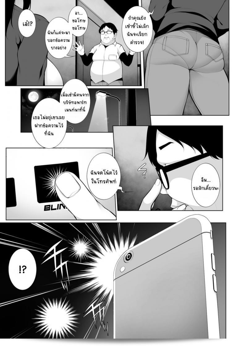 สะกดจิตคิดเรื่องชั่ว [Sakamata Nerimono] HYPNO BLINK ภาค 01 19