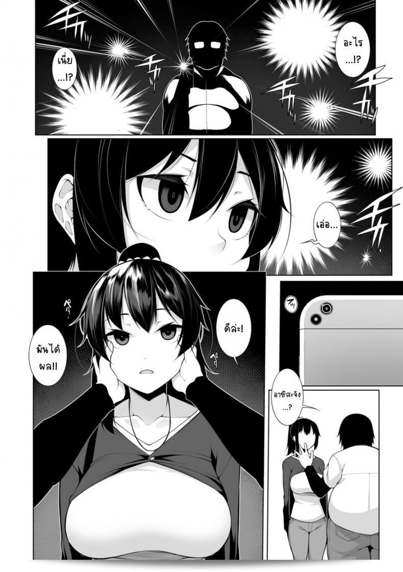 สะกดจิตคิดเรื่องชั่ว [Sakamata Nerimono] HYPNO BLINK ภาค 01 21