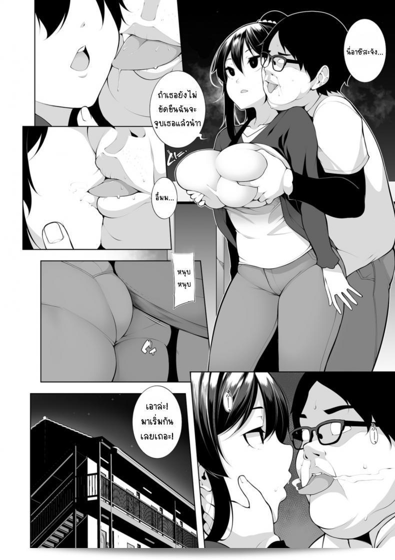 สะกดจิตคิดเรื่องชั่ว [Sakamata Nerimono] HYPNO BLINK ภาค 01 25