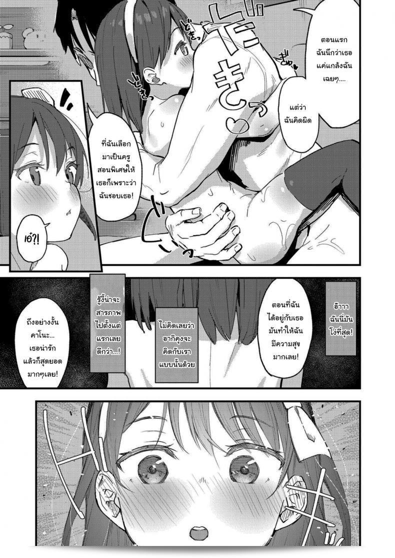 ถ้าทนได้ก็ยอมเชื่อนะ พี่หนู [Arumamai Ayuka+] Little ☆ Enchanter 33