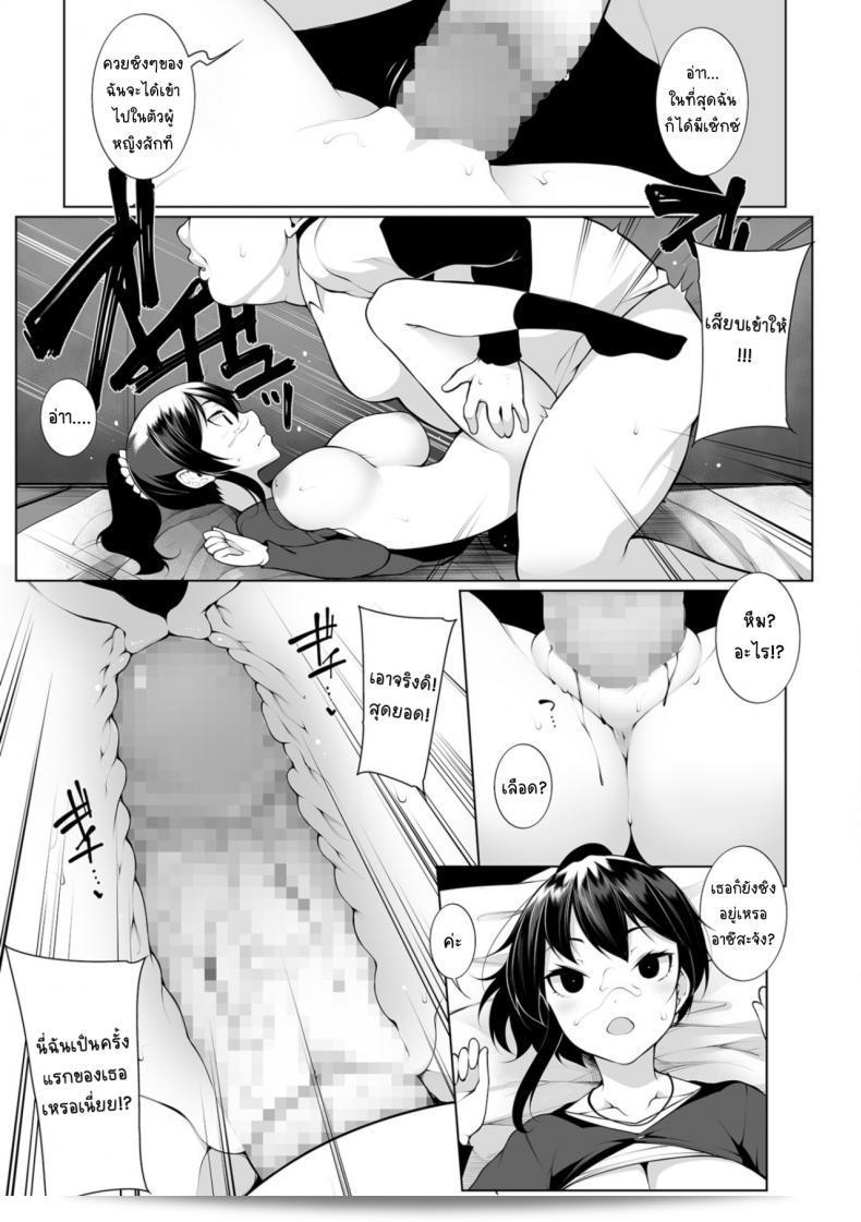 สะกดจิตคิดเรื่องชั่ว [Sakamata Nerimono] HYPNO BLINK ภาค 01 39