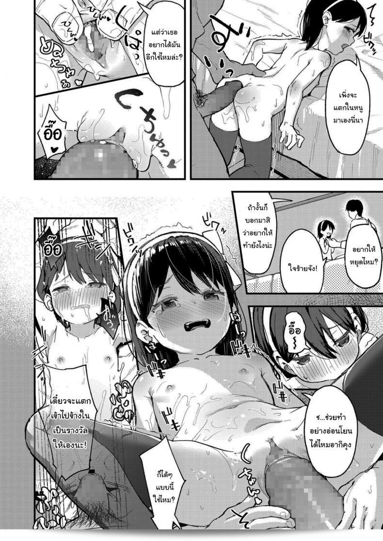 ถ้าทนได้ก็ยอมเชื่อนะ พี่หนู [Arumamai Ayuka+] Little ☆ Enchanter 39