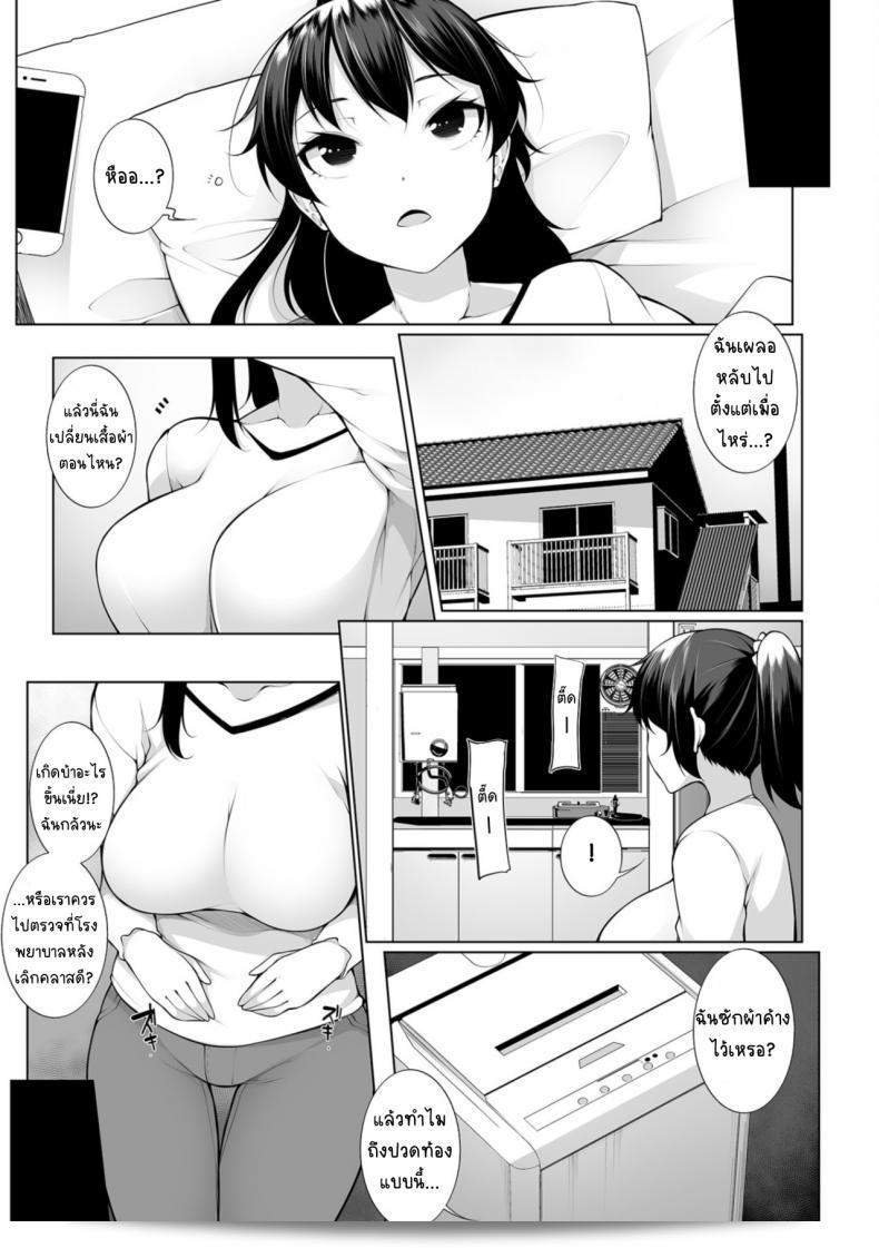 สะกดจิตคิดเรื่องชั่ว [Sakamata Nerimono] HYPNO BLINK ภาค 01 51