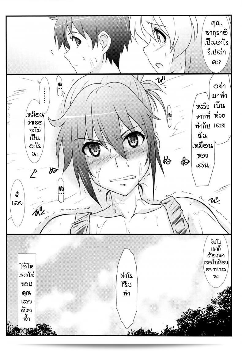 (STUDIO TRIUMPH) [Mutou Keiji] Astral Bout Ver.28 (RAIL WARS!) 7