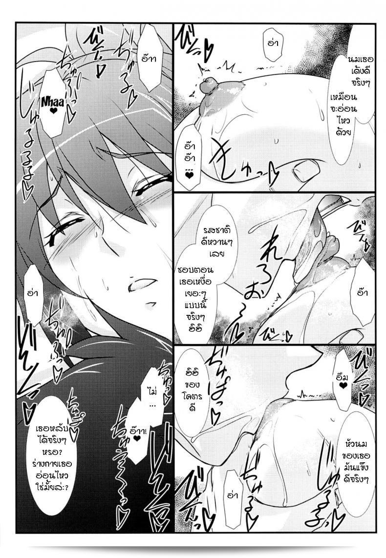 (STUDIO TRIUMPH) [Mutou Keiji] Astral Bout Ver.28 (RAIL WARS!) 13