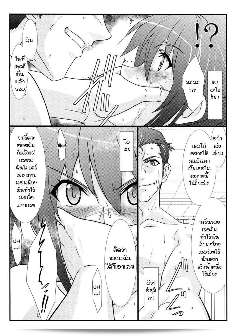 (STUDIO TRIUMPH) [Mutou Keiji] Astral Bout Ver.28 (RAIL WARS!) 17