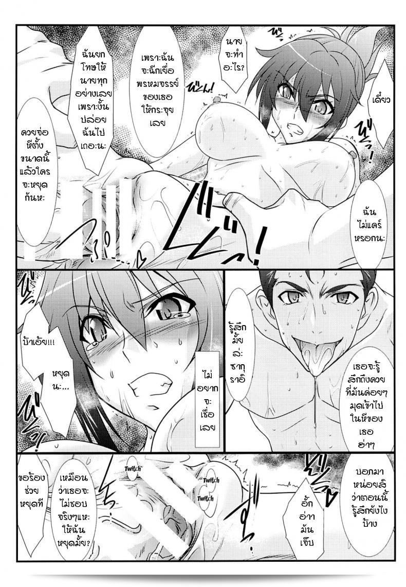 (STUDIO TRIUMPH) [Mutou Keiji] Astral Bout Ver.28 (RAIL WARS!) 21