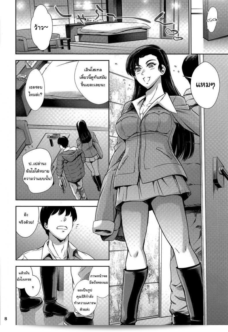 ไปกับพี่ชายจริงๆนะ (C97) [Mesu Gorilla (Tuna Empire)] รักฉันผ่านโรงแรมกับคินูโอะจัง (Girls und Panzer) 13