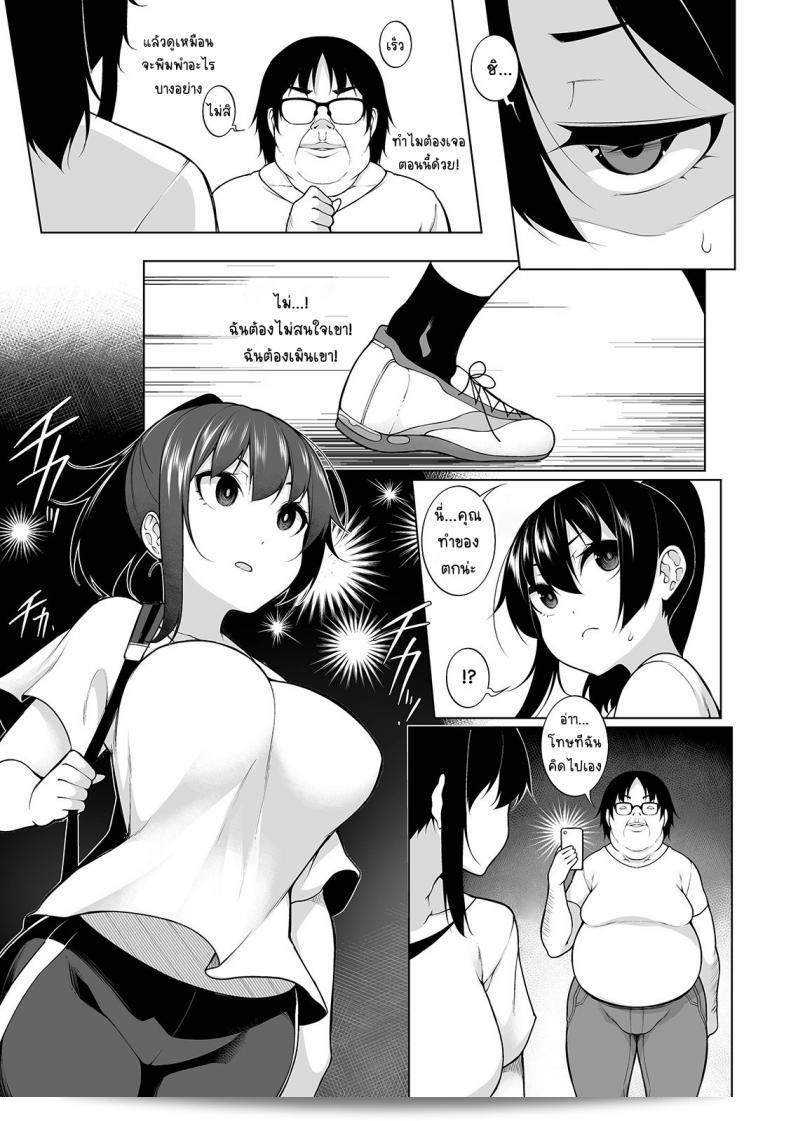 ฝันแรกของภาค 03 ของ [Sakamata Nerimono] HYPNO BLINK สะกดจิตคิดให้คุณคลี่คลาย 5