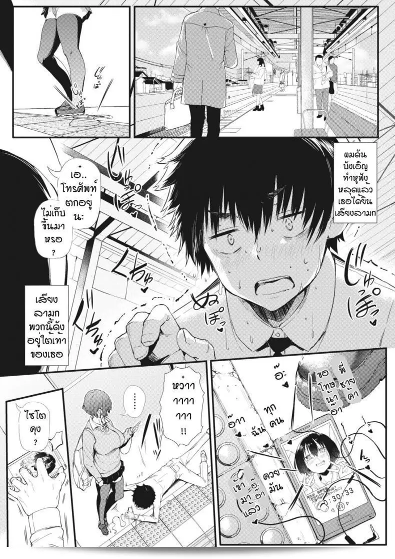 อัลบั้ม [Nusmusbim] Kyouryoku Shiteyo Saitokun ที่มีเสียงสุดเสียว 3