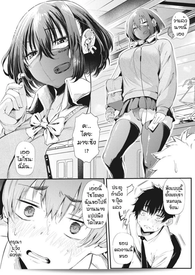 อัลบั้ม [Nusmusbim] Kyouryoku Shiteyo Saitokun ที่มีเสียงสุดเสียว 5
