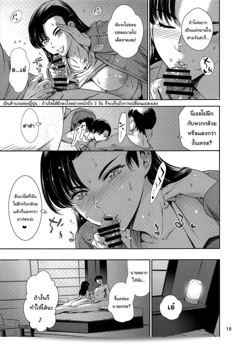 ไปกับพี่ชายจริงๆนะ (C97) [Mesu Gorilla (Tuna Empire)] รักฉันผ่านโรงแรมกับคินูโอะจัง (Girls und Panzer) 27