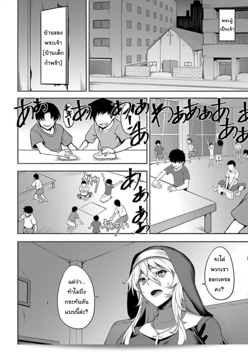 ฉันจะสนับสนุนโบสถ์นี้เอง [Johnny] The Slut Saint (Dain no Meikyuu) 3