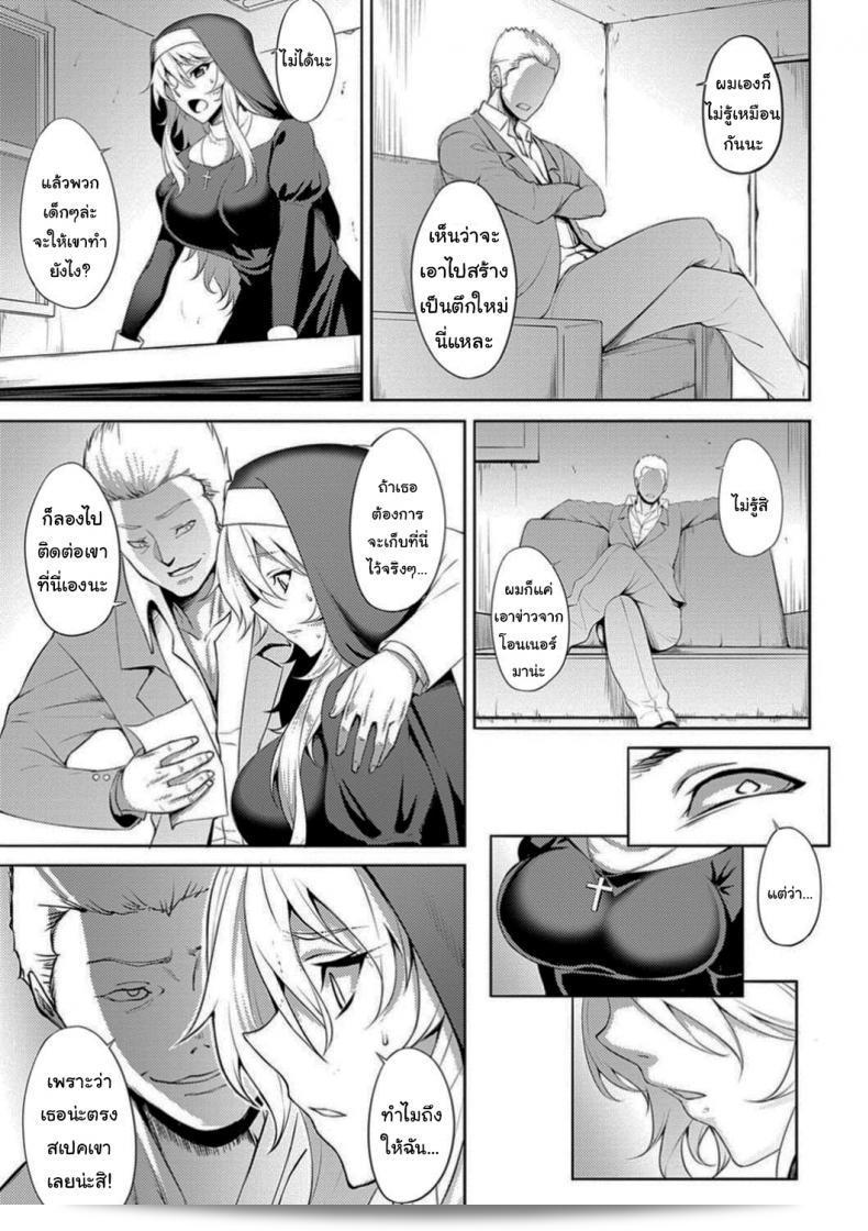 ฉันจะสนับสนุนโบสถ์นี้เอง [Johnny] The Slut Saint (Dain no Meikyuu) 5