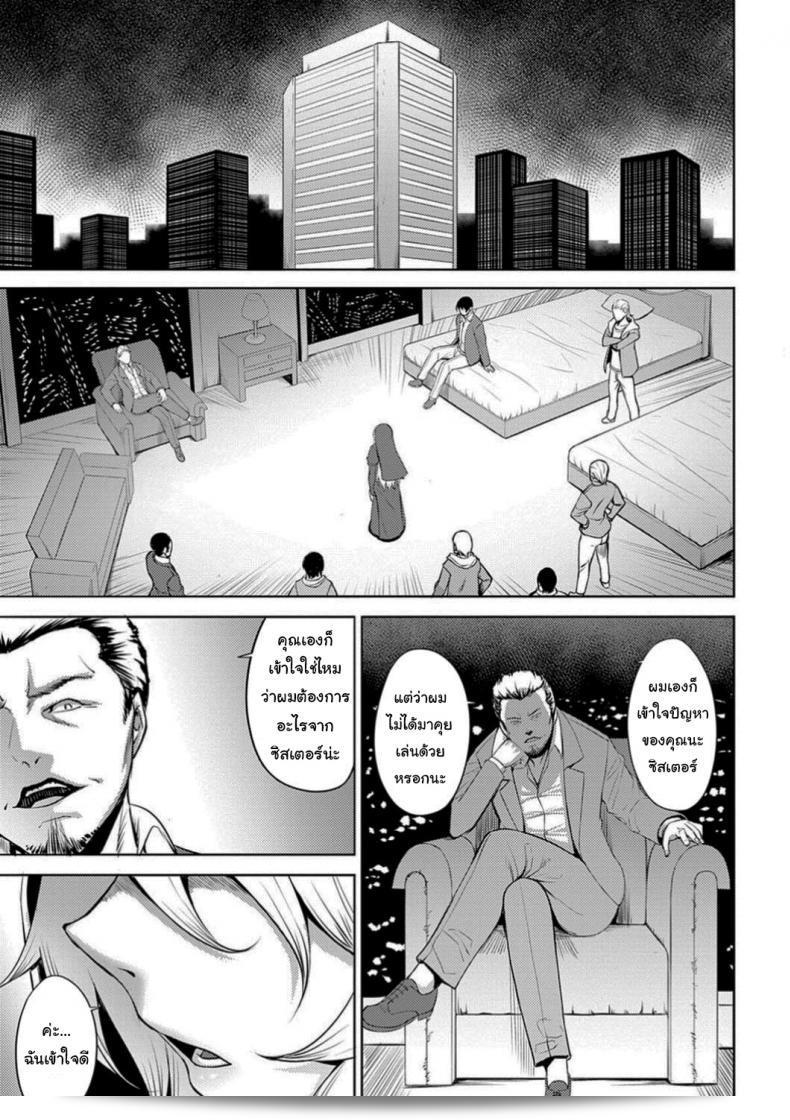 ฉันจะสนับสนุนโบสถ์นี้เอง [Johnny] The Slut Saint (Dain no Meikyuu) 9