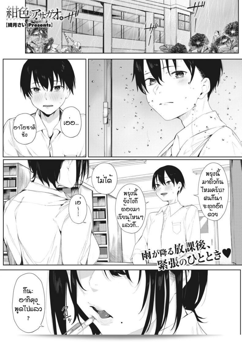 คุณหมายถึง "Kiduki Sai" ในเพลง "Koniro no Asagao" ใช่ไหมครับ/ค่ะ?