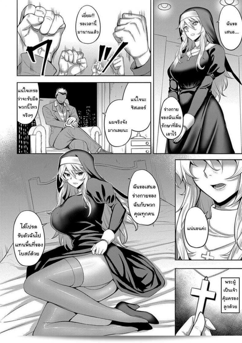 ฉันจะสนับสนุนโบสถ์นี้เอง [Johnny] The Slut Saint (Dain no Meikyuu) 11