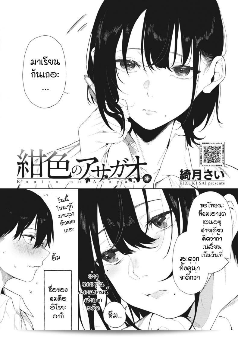 คุณหมายถึง "Kiduki Sai" ในเพลง "Koniro no Asagao" ใช่ไหมครับ/ค่ะ? 3