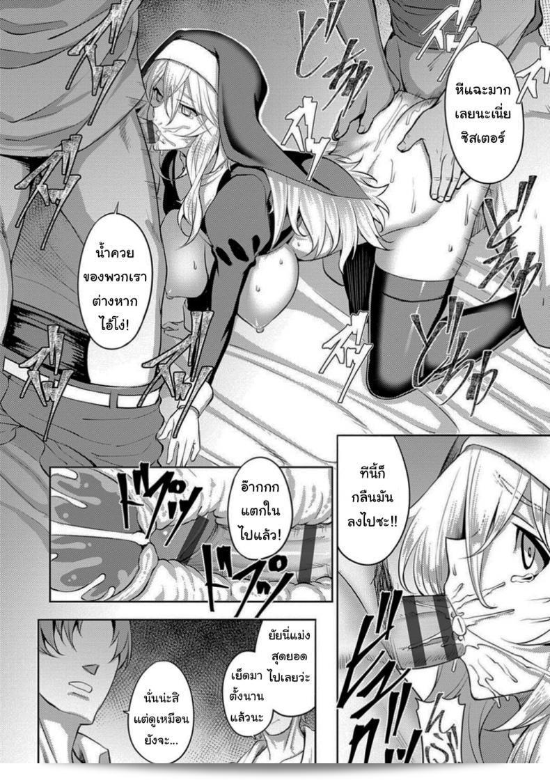 ฉันจะสนับสนุนโบสถ์นี้เอง [Johnny] The Slut Saint (Dain no Meikyuu) 15