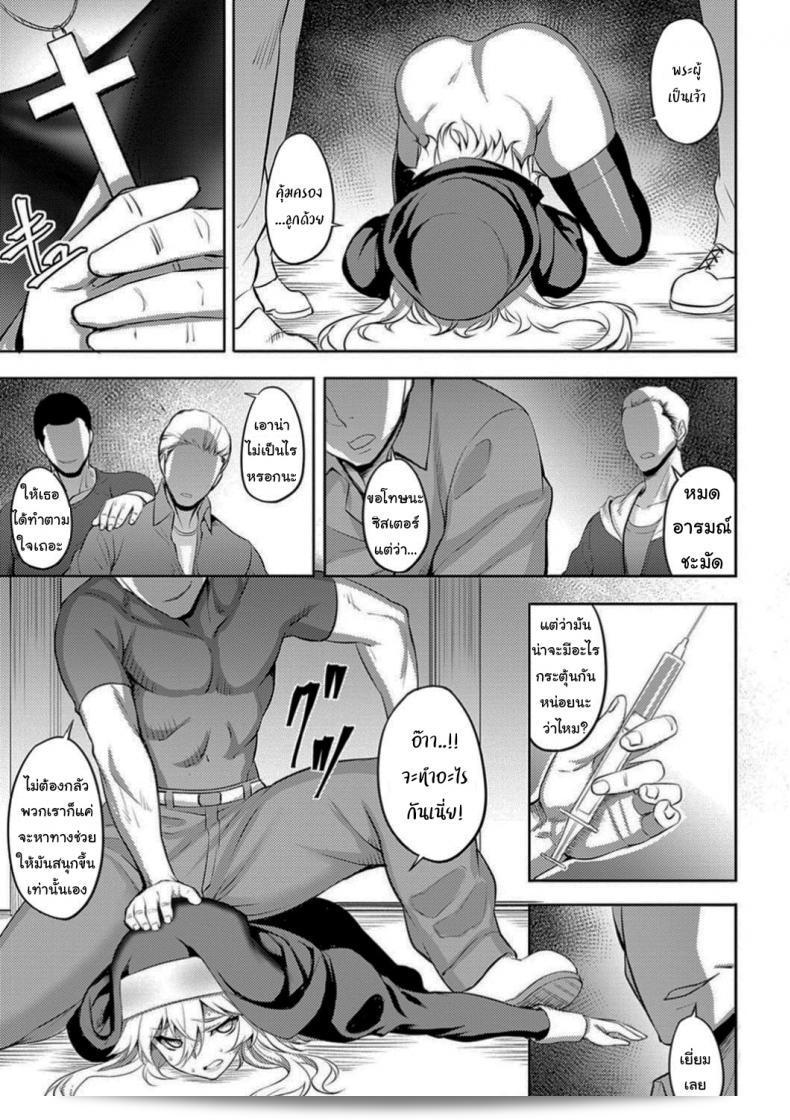 ฉันจะสนับสนุนโบสถ์นี้เอง [Johnny] The Slut Saint (Dain no Meikyuu) 17