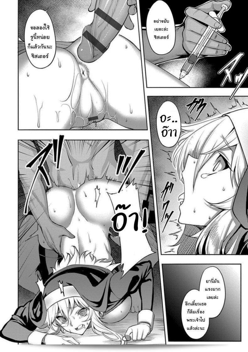 ฉันจะสนับสนุนโบสถ์นี้เอง [Johnny] The Slut Saint (Dain no Meikyuu) 19