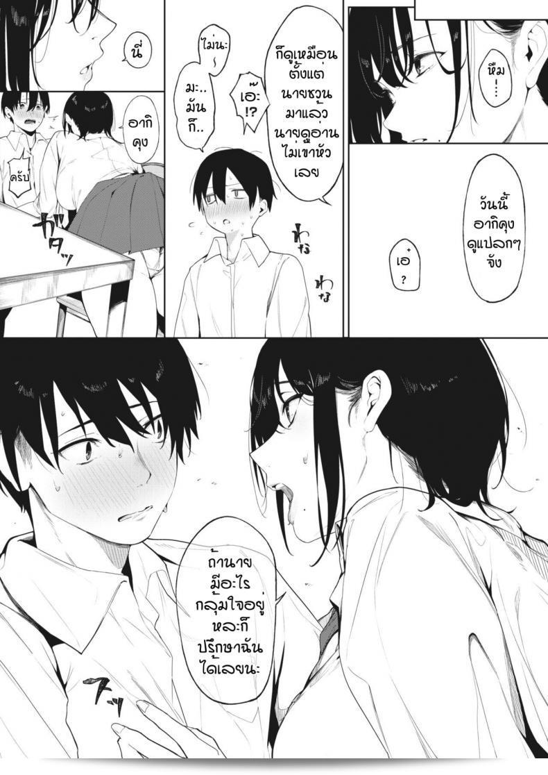 คุณหมายถึง "Kiduki Sai" ในเพลง "Koniro no Asagao" ใช่ไหมครับ/ค่ะ? 11